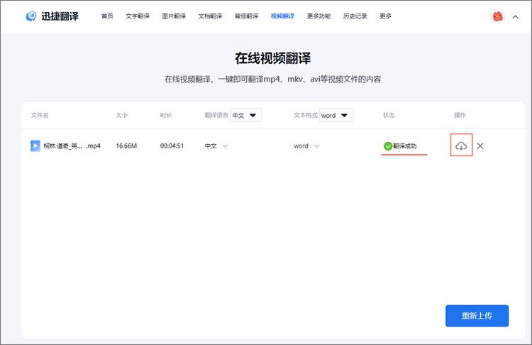下载保存