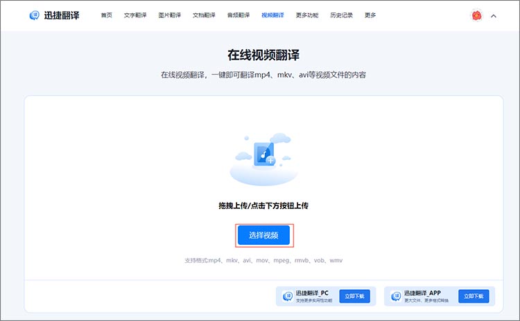 上传视频